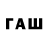 Codein напиток Lean (лин) Ash_owl
