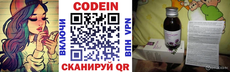 Кодеин Purple Drank  где купить наркоту  Ясный 