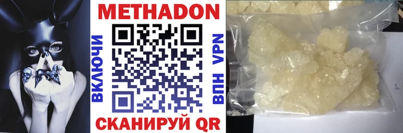 где купить наркоту  Ясный  kraken как зайти  МЕТАДОН кристалл 